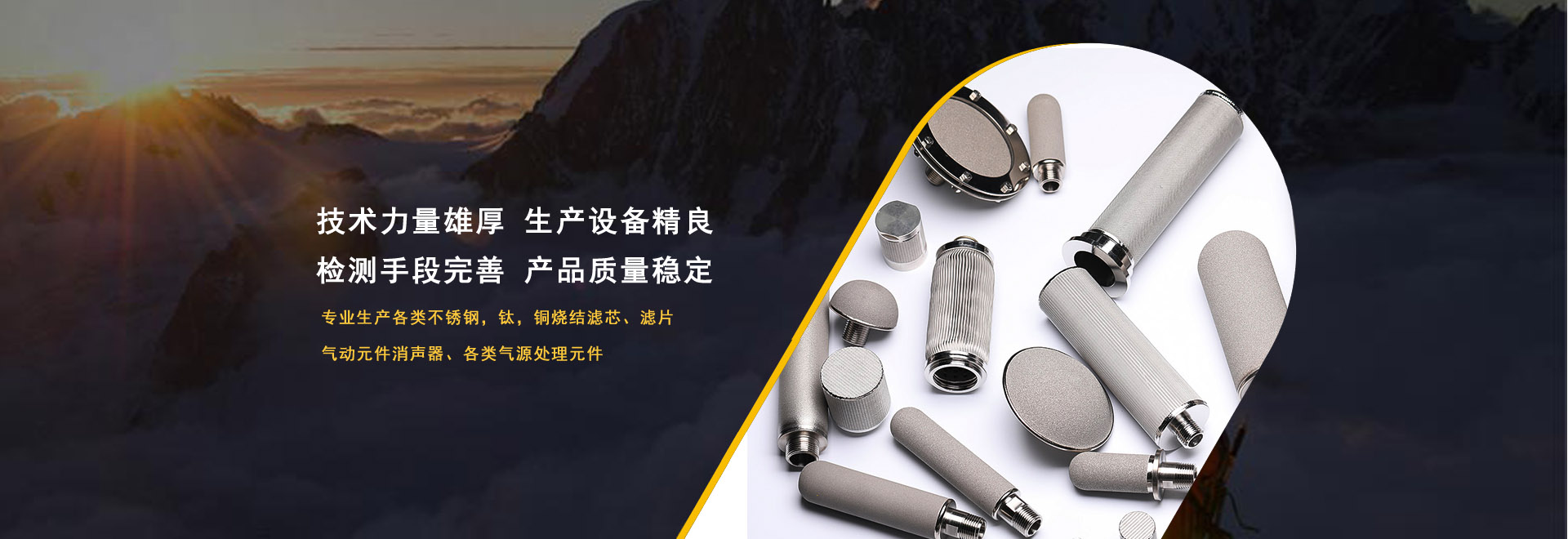 金屬燒結(jié)濾芯